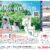 【いわき市好間町】1区画販売中！