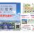 【会津若松市川原町】グッドライフタウン川原町 11区画分譲地 好評販売中！