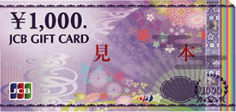 WEBからの展示場見学予約でJCBギフトカード1,000円分プレゼント! [blog_name] [blog_description]