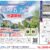 【いわき市泉５丁目】２区画販売中です
